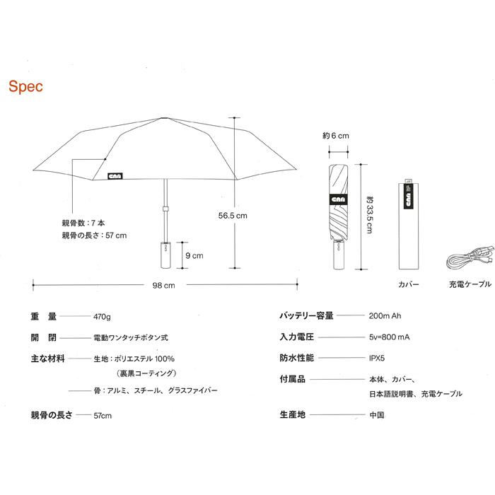 MKN 【電動折傘】 晴雨兼用 UVカット率100％ 遮光率100％ 撥水加工