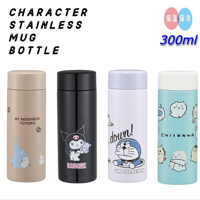 スケーター　ワンタッチマグボトル 水筒　マイメロ クロミ ドラえもん プーさん マイメロディ・クロミ Netflix柄 ステンレスワンタッチボトル 350ml