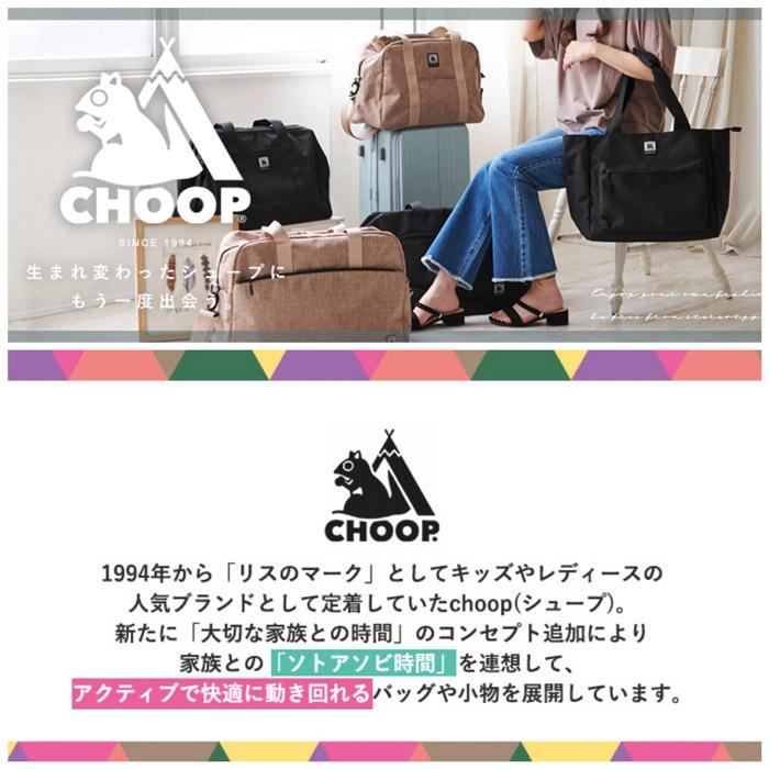 CHOOP シュープ ボストンバッグ  ショルダー 2way 撥水 8ポケット  スタイルオンバッグ カバン 鞄 通勤 通学 収納   男女兼用 ユニセックス  cpe-610707｜regalo-kobe｜02