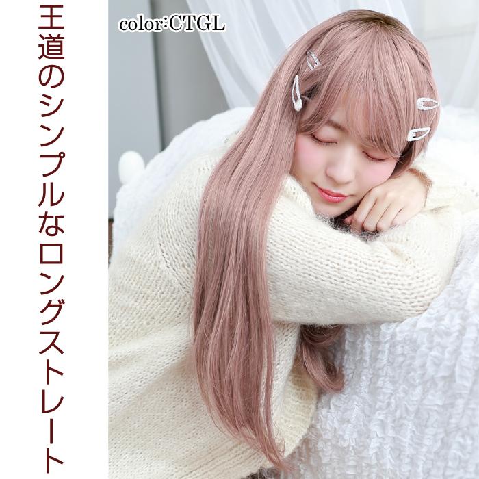 ウィッグ ロング フルウィッグ ピュアストレート グラデーションカラー