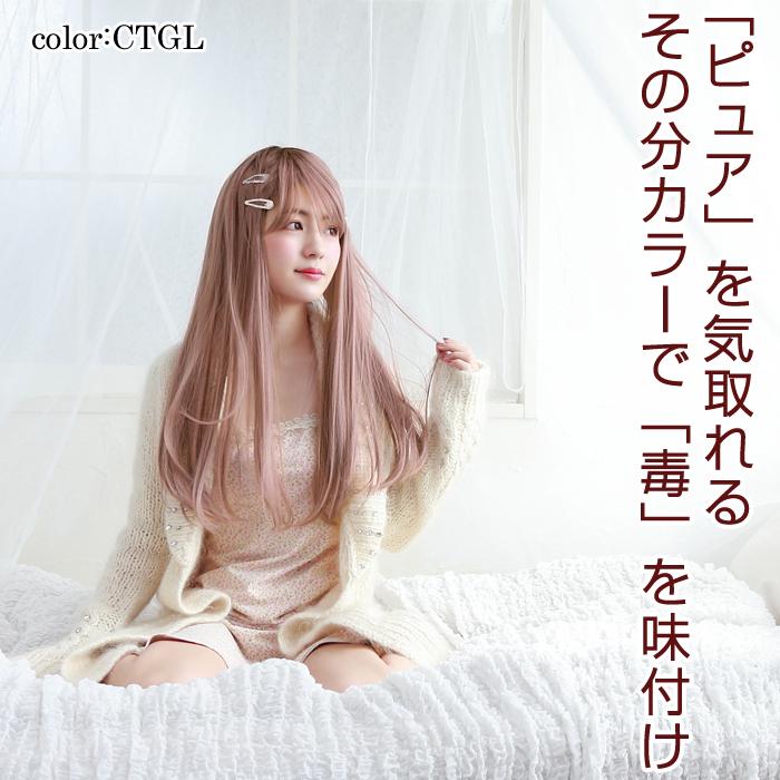 ウィッグ ロング フルウィッグ ピュアストレート グラデーションカラー