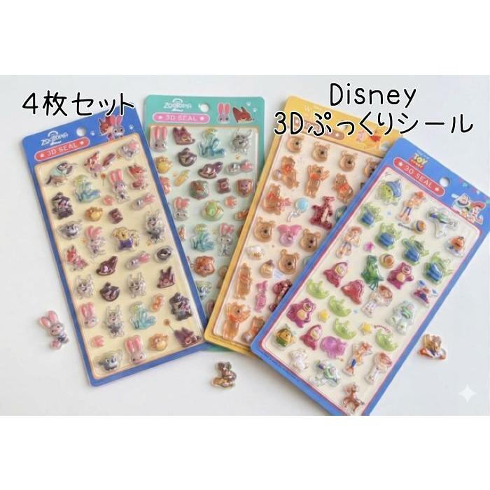 Disney（ディズニー） ぷっくりシール 3Dシール 4枚セット ズ−トピア