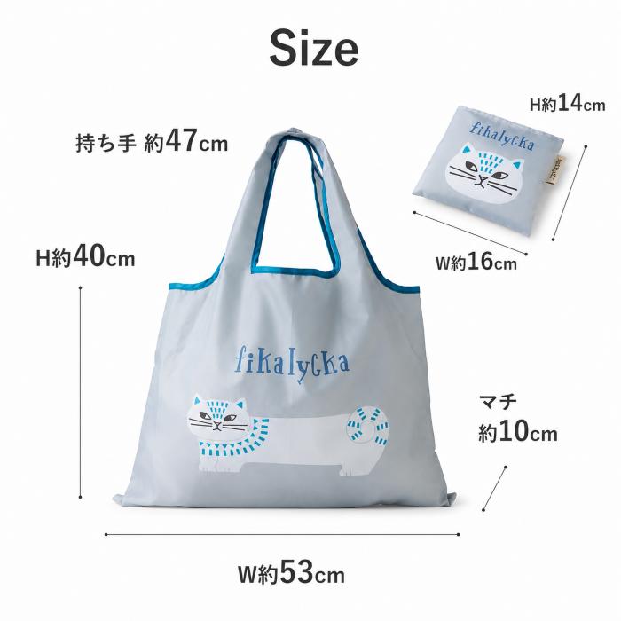 fikalycka フィカリュッカ 2wayショッピングエコバッグ マチ広