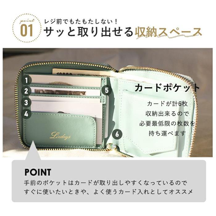 LIZDAYS（リズデイズ） ☆二つ折り財布 本革 ラウンドファスナー