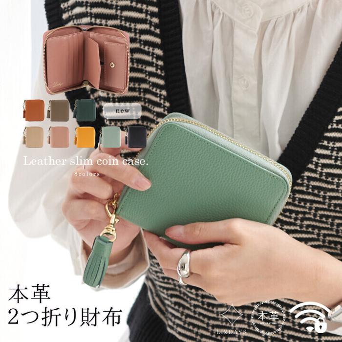 LIZDAYS（リズデイズ） ☆二つ折り財布 本革 ラウンドファスナー