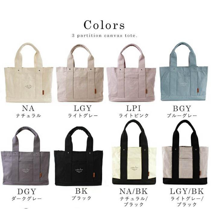 LIZDAYS（リズデイズ） キャンバス ビッグ トート バッグ 自立 仕切り