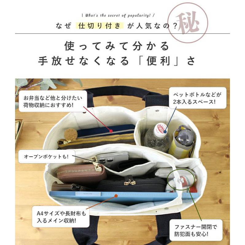 LIZDAYS（リズデイズ） キャンバス ビッグ トート バッグ 自立 仕切り