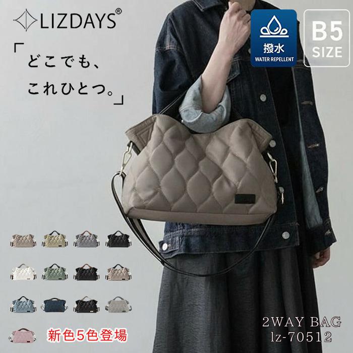 LIZDAYS（リズデイズ） バッグ トート ショルダー キルティング 2way