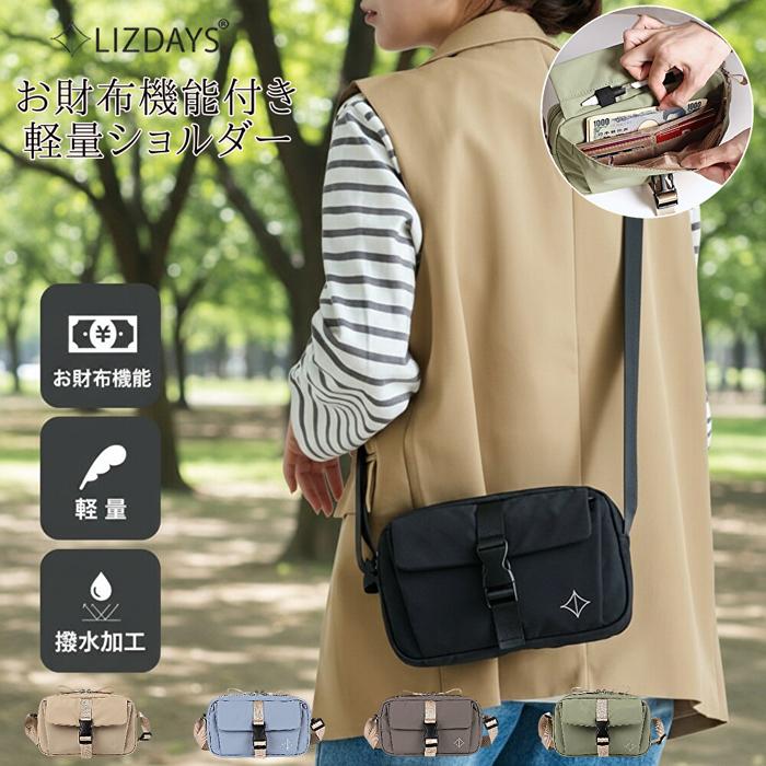 LIZDAYS（リズデイズ） バッグ ショルダー お財布バッグ お財布