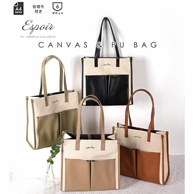 LIZDAYS（リズデイズ） バッグ トートバッグ コットン PU 異素材 縦型