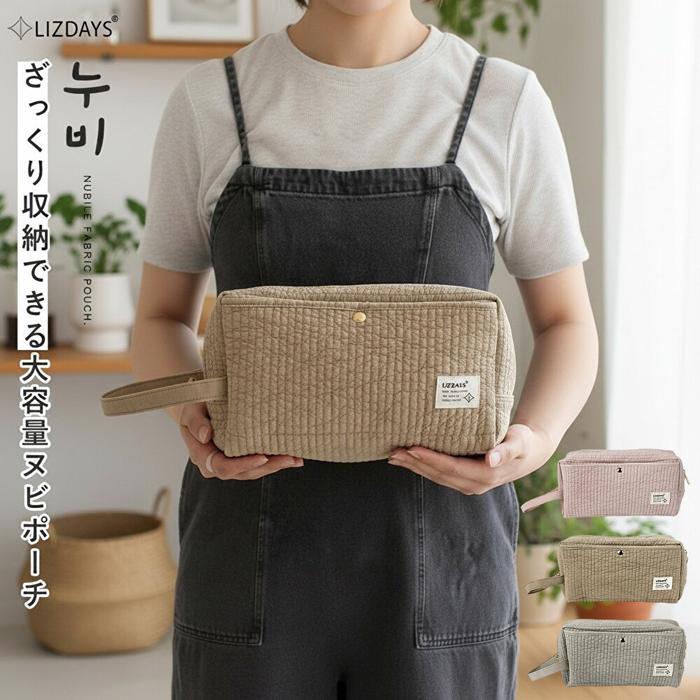 LIZDAYS（リズデイズ） 韓国ヌビ生地 キルティング 軽量 バッグイン