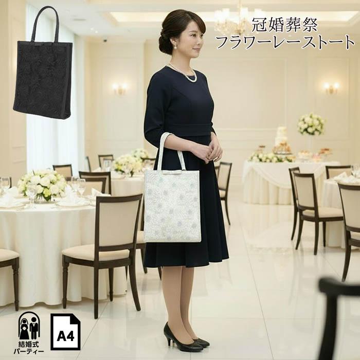 ☆フラワーレース サブバッグ ハンドバッグ トートバッグ パーティー