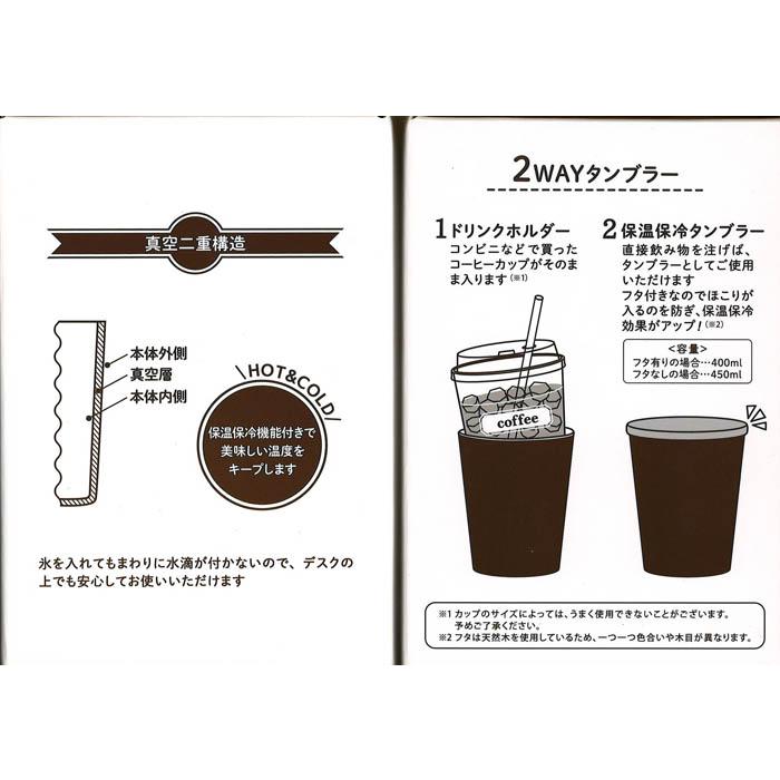 東亜金属 mofusand もふさんど モフサンド 2WAY 真空二重構造 東亜金属 mofusand もふさんど モフサンド 2WAY 真空二重構造
