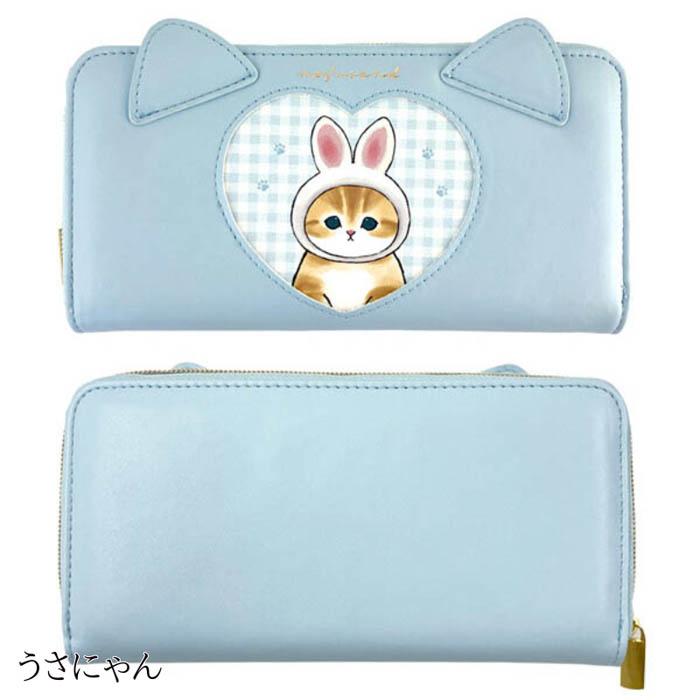 mofusand もふさんど モフサンド 財布 長財布 ロングウォレット 耳つき 