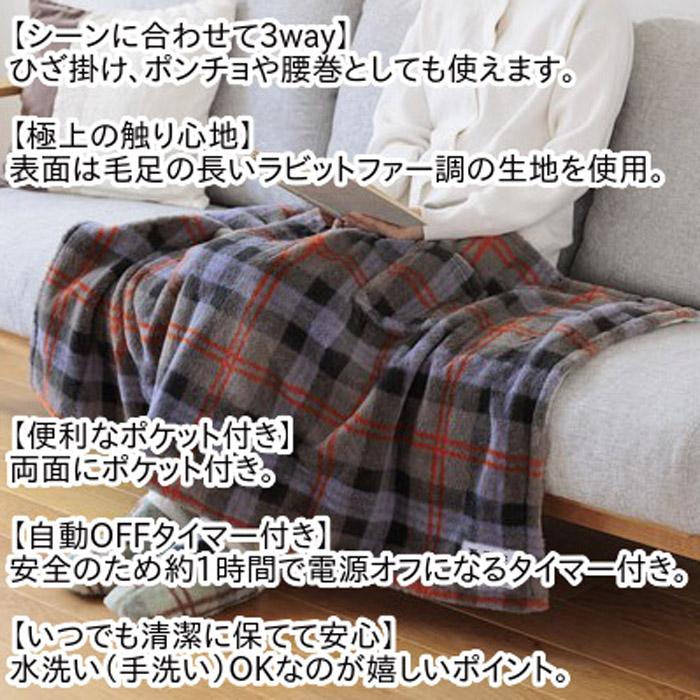 多機能4 WAY USB電気ブランケット 収納ポケット大 smile-hg_hac-4573110533189