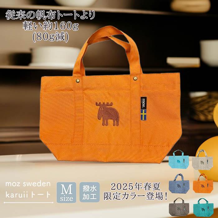 MOKUYOBI バックパック　完売品 moz（モズ） karuii トートバッグ Mサイズ 軽量 新色 春夏 限定色