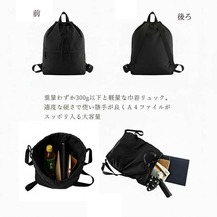 [ 美品 ] かごリュック ☆軽量 MACARONIC STYLE ナイロン 巾着 リュック 290g バックパック