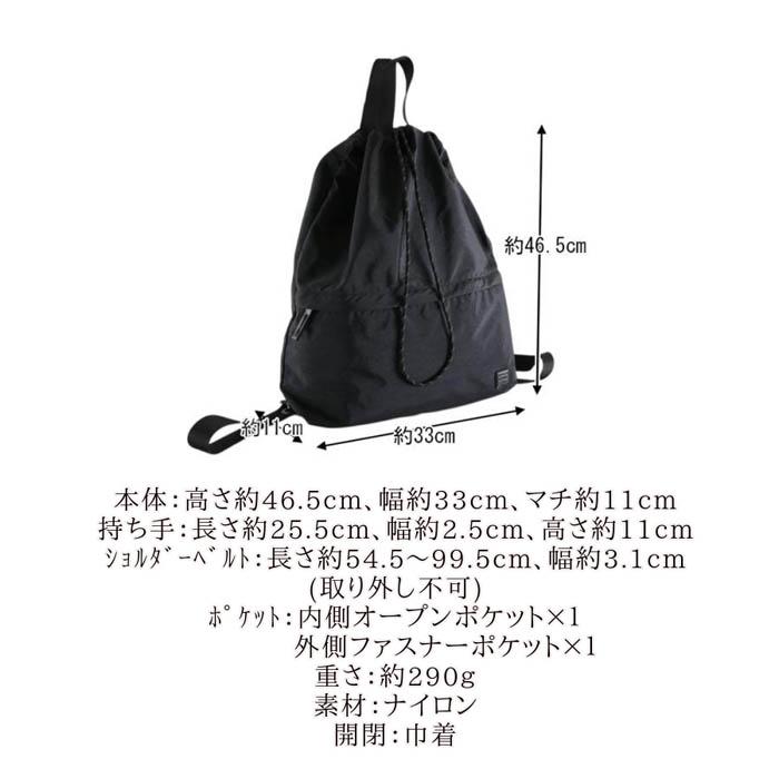 ☆軽量 MACARONIC STYLE ナイロン 巾着 リュック 290g バックパック