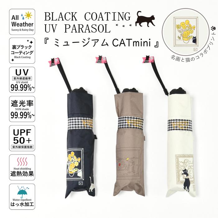 MKN 【折傘】 晴雨兼用 折りたたみ 日傘 雨傘 折り畳み傘 耐風 猫