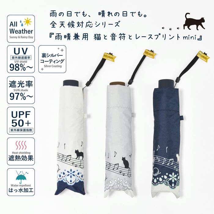 MKN 【折傘】 晴雨兼用 折りたたみ 日傘 雨傘 折り畳み傘 猫と音符と