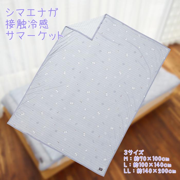 M(70x100)HAPiNS シマエナガ プリント 接触冷感サマーケット 裏表 両面