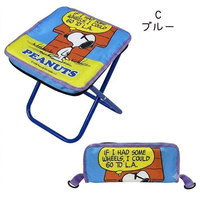 SNOOPY（スヌーピー） 折りたたみコンパクトチェア 携帯 アウトドア