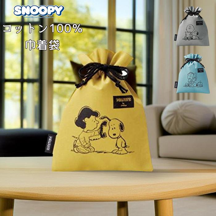 インテリア小物 スヌーピー布製時間割 クッションキャラクター