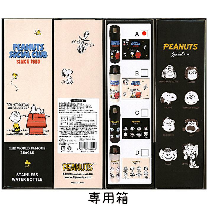 SNOOPY（スヌーピー） ワンプッシュ ステンレスボトル タンブラー