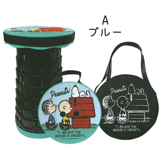 SNOOPY（スヌーピー） 【柄選択可】スヌーピー 折りたたみ スツール