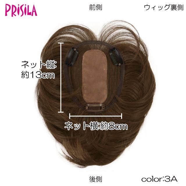 ウィッグ プレミアム 白髪かくし つけ毛 かつら つむじ 広範囲タイプ