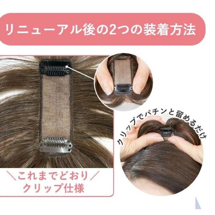 髪ぴりか　　2個入り シンプルデザイン 新型入荷】部分ウィッグ スタンダード ちょびっと白髪隠し ST-012