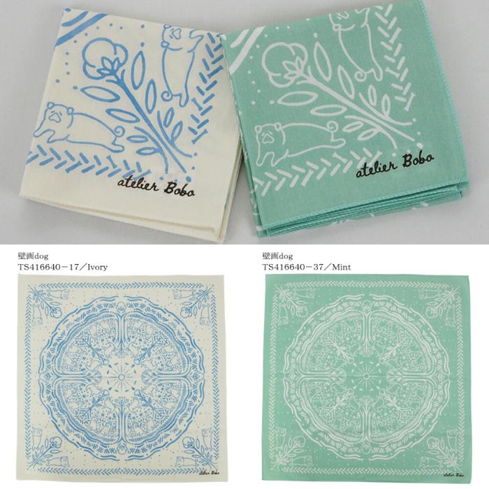 ハンカチ アトリエ ボボ 52cm 正方形 atelier bobo 花柄 綿100％ 猫 犬