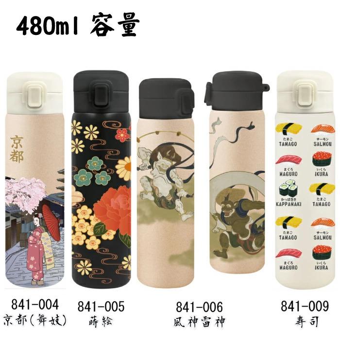 東亜金属 和宝堂 ワンプッシュ ステンレスボトル 和 水筒 保温 東亜金属 和宝堂 ワンプッシュ ステンレスボトル 和 水筒 保温