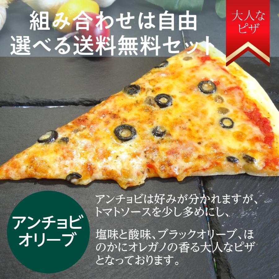 【9枚】迷ったらこれ！【送料無料】シネマピザ選べる9枚　解凍して焼くだけの超簡単おすすめpizza｜regalo-pizza｜08