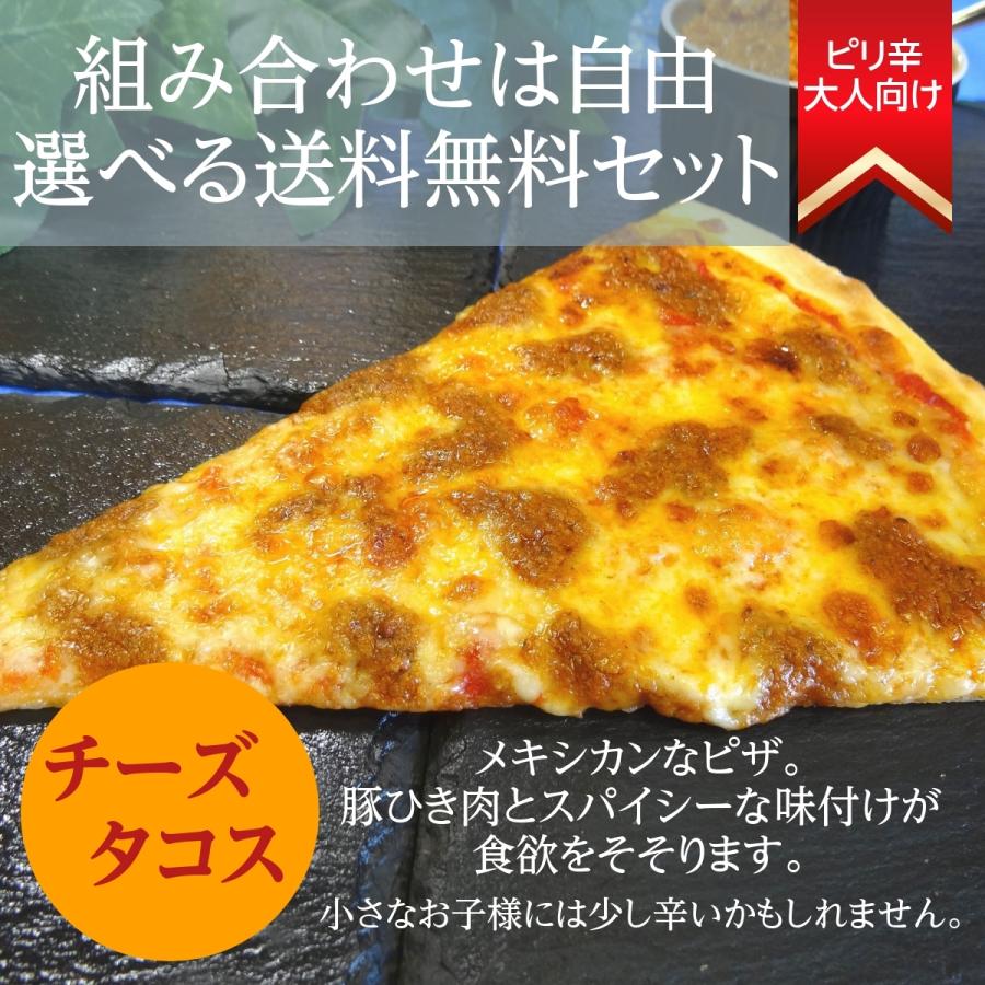 【10枚】迷ったらこれ！【送料無料】シネマピザ選べる10枚　解凍して焼くだけの超簡単おすすめpizza｜regalo-pizza｜06