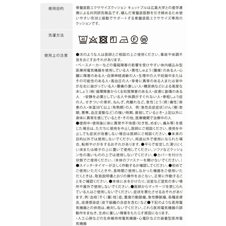 【クーポン】男女兼用 骨盤底筋エクササイズクッション 膣トレ 尿漏れ トレーニング 器具 グッズ マッサージ用品 キュットブル プロイデア PROIDEA  ドリームの画像
