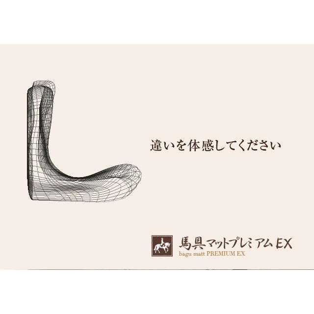 クーポン】馬具マットプレミアムEX 座椅子 椅子用 馬具座椅子 馬具