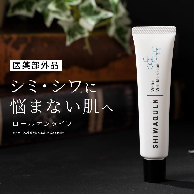 クーポン】シワ改善 美白 しわ改善クリーム 薬用クリーム ナイアシン