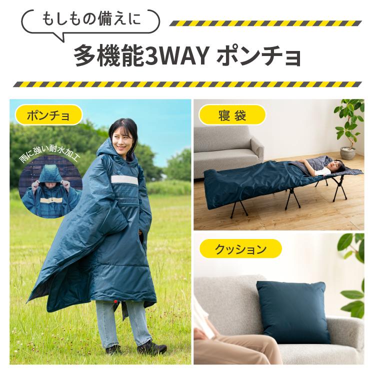 SONAENO × 3個セット クッション型 多機能寝袋 3色 【公式通販】