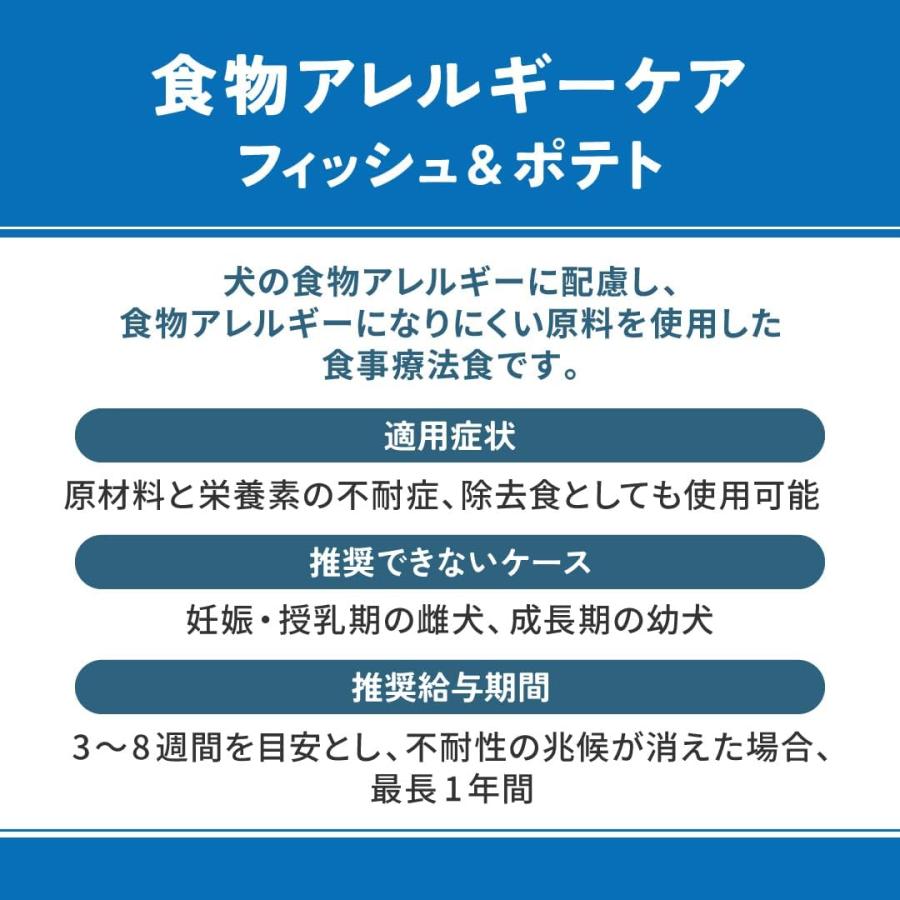 クーポン】ベッツウェル犬用食物アレルギーケア フィッシュ&ポテト3kg