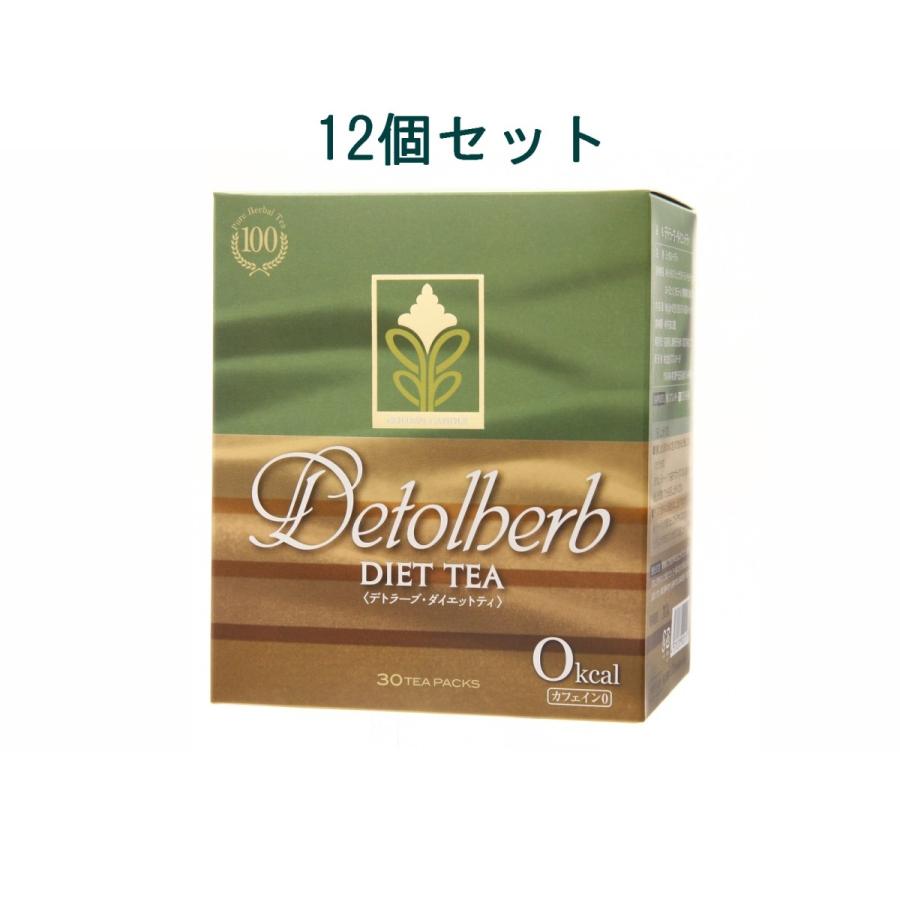 年最新海外 デトラーブダイエットティー 12箱セット 30包入 ダイエット お茶 デトラーブ 数量は多 Riccardotramma Com