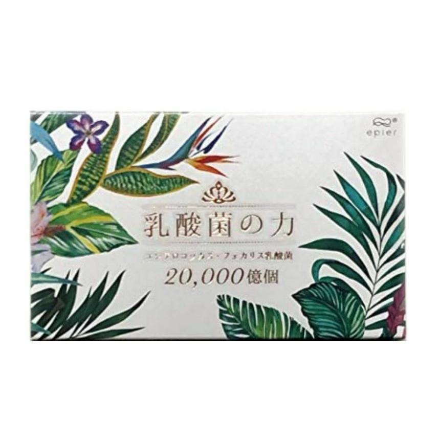 クーポン】エピエ 乳酸菌の力 20,000(2兆)個 250mg×60粒 乳酸菌 サプリ