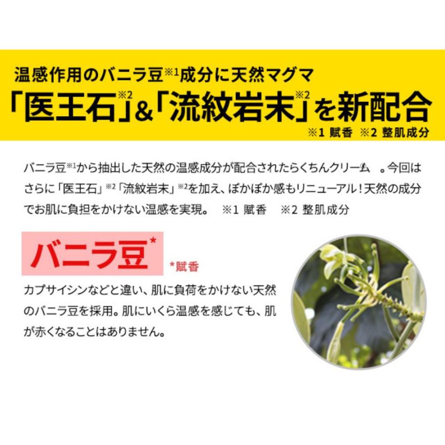 クーポン】2個 温感 クリーム らくちんクリーム温感マグマ 烈 (れつ