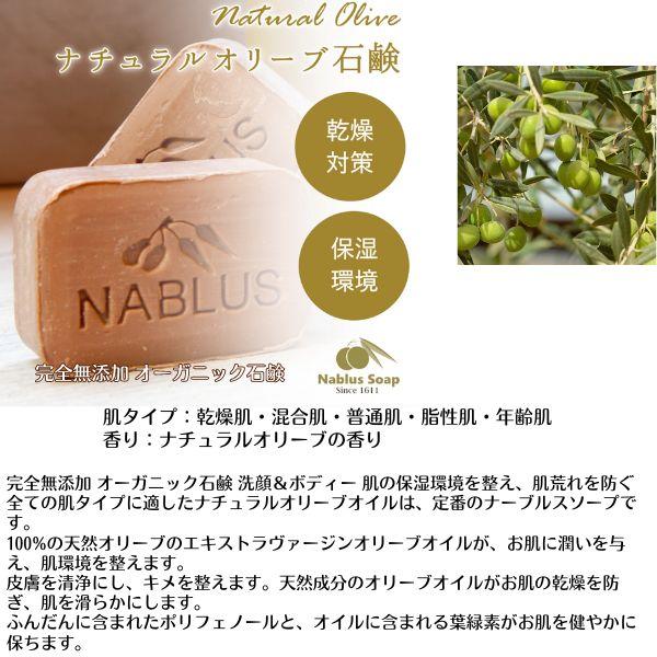 クーポン】洗顔 石鹸 ナーブルスソープ 100g オリーブ タイム