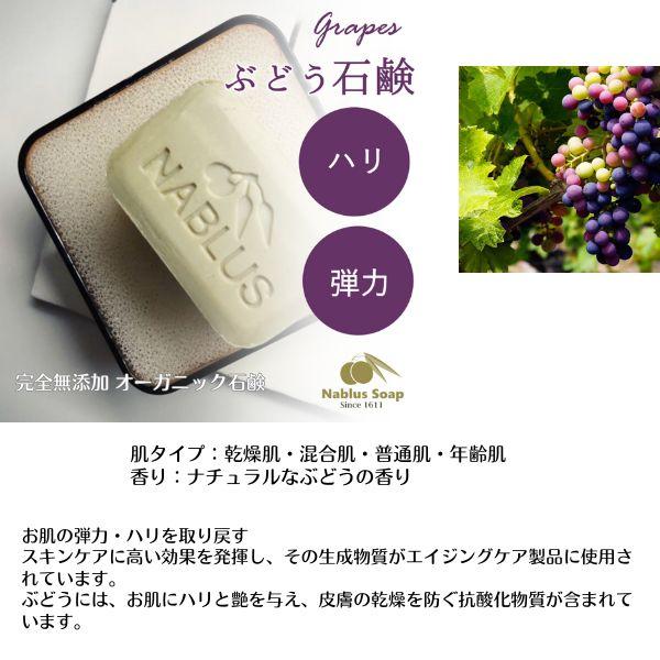 クーポン】洗顔 石鹸 ナーブルスソープ 100g オリーブ タイム