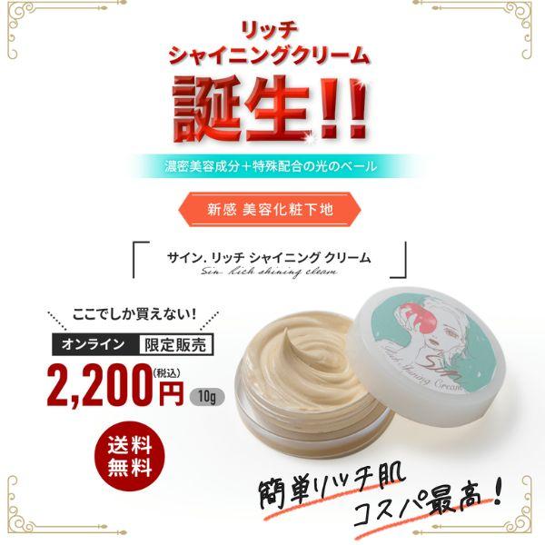 クーポン】2個セット Sin. ツヤ肌 下地 ハイライト 潤い クーポン】2個セット Sin. ツヤ肌 下地 ハイライト 潤い