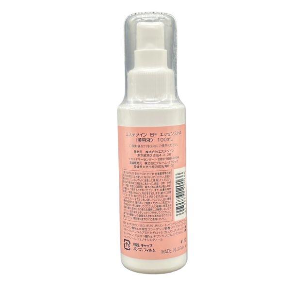 クーポン】お徳用サイズ エステツイン EPエッセンス HA プラス 95ml