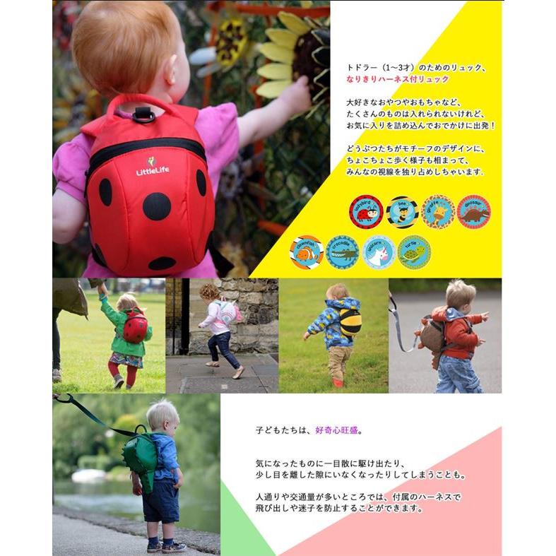子供用 ベビー リュック ハーネス ハーネス付きリュック「なりきりハーネス付きリュック」 LittleLife リュック キッズ 恐竜 ...