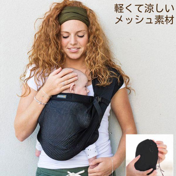 クーポン】ベビースリング 新生児 メッシュ 布 ミニモンキー ミニ