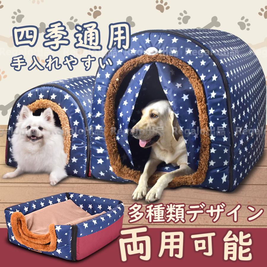 犬小屋 ペットハウス 犬ベット 防寒 室内用 ドーム型 冬 大きい 犬 猫ベッド 犬ハウス 大型犬 小 Sale 78 Off おしゃれ 暖かい 高級 滑り止め 洗える